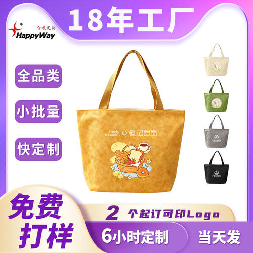 现货手提袋定制logo横款有底无侧杜邦纸材质企业展会客户伴手礼袋