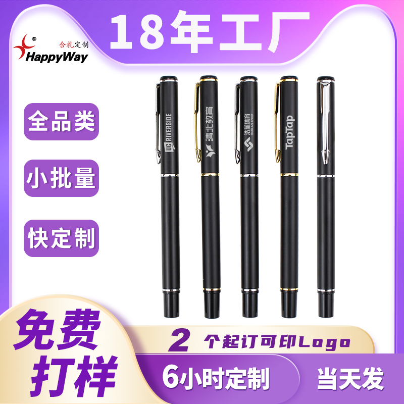 现货签字笔定制logo触控磨砂水笔企业宣传礼品广告办公用品订制