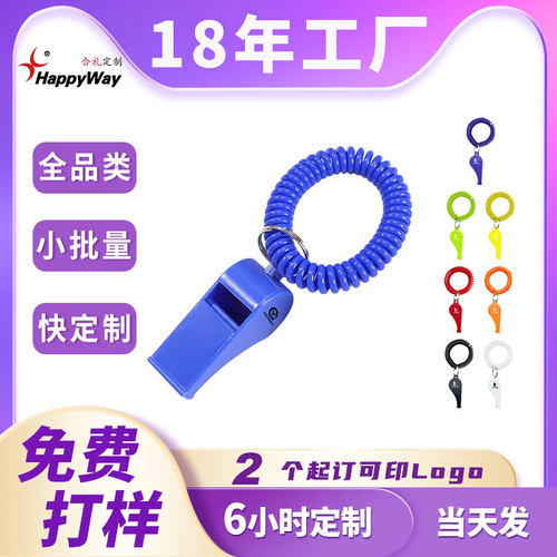 现货定制logo儿童口哨手环