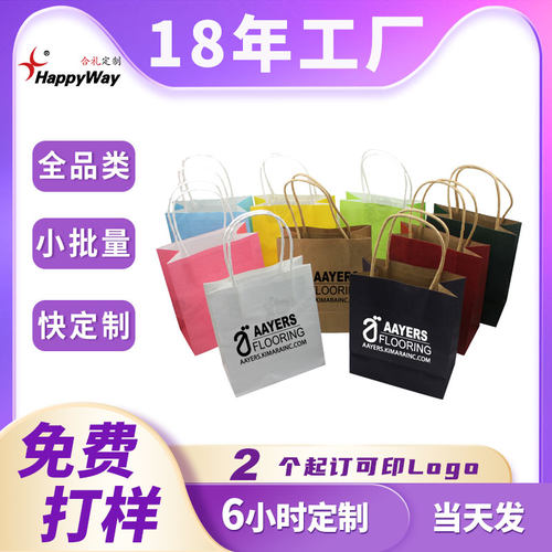 多彩环保竖款牛皮纸袋小号可印logo企业派发创意广告袋礼品袋定制