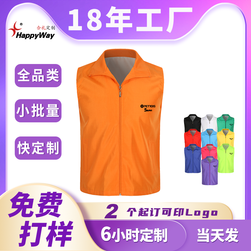 现货马甲定制logo促销马甲可印广告公司活动宣传礼品订制