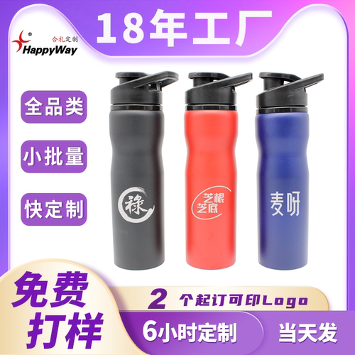 现货水杯定制logo750ml大容量运动水壶户外运动健身旅行活动