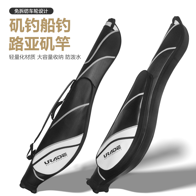 URADE渔具包单层大容量防水耐磨