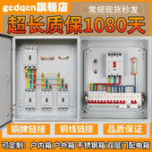 电箱成套配电箱三级开关箱ggd照明漏保家用低压电控箱xl 21动力柜