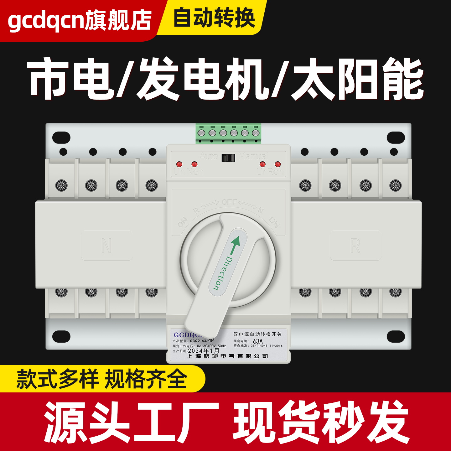380V双电源自动转换开关CB级迷你