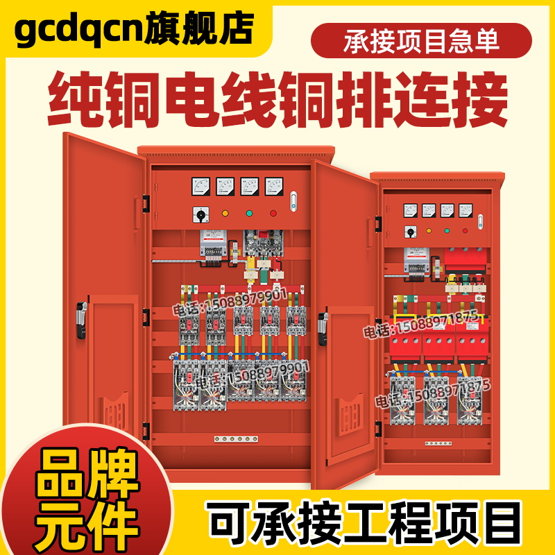 低压成套三相工地一级箱落地柜