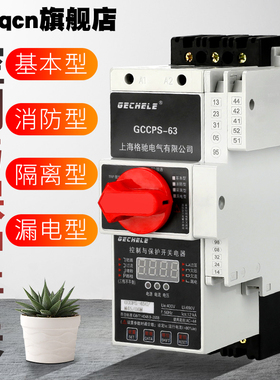 控制与保护开关电器GCCPS-12C32C45C/M10M12M16M20M32M40M45/06MF
