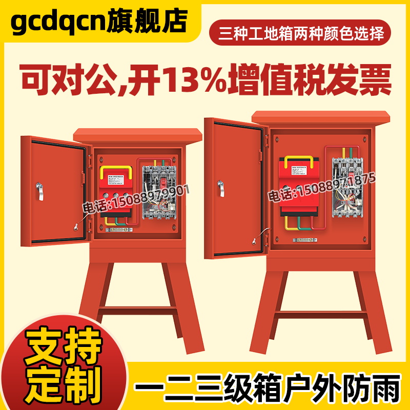 工地三级箱插座箱二级箱户外防雨