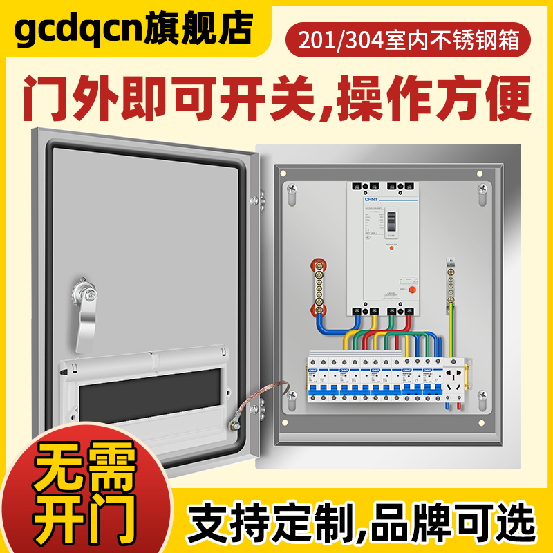 低压成套三相柜外操作配电箱定制