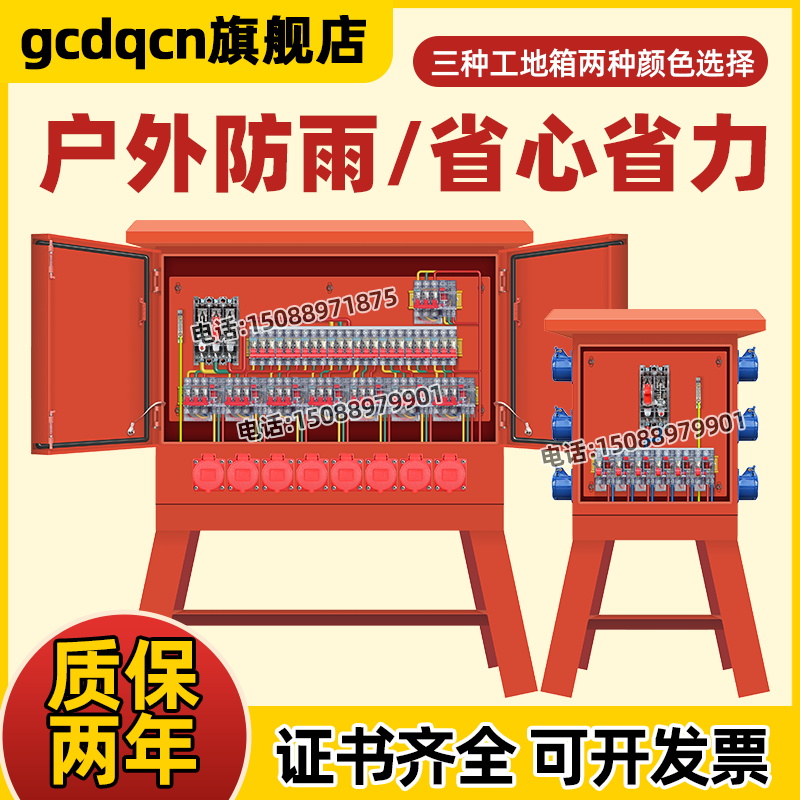 低压成套三相四线工地标准三级箱