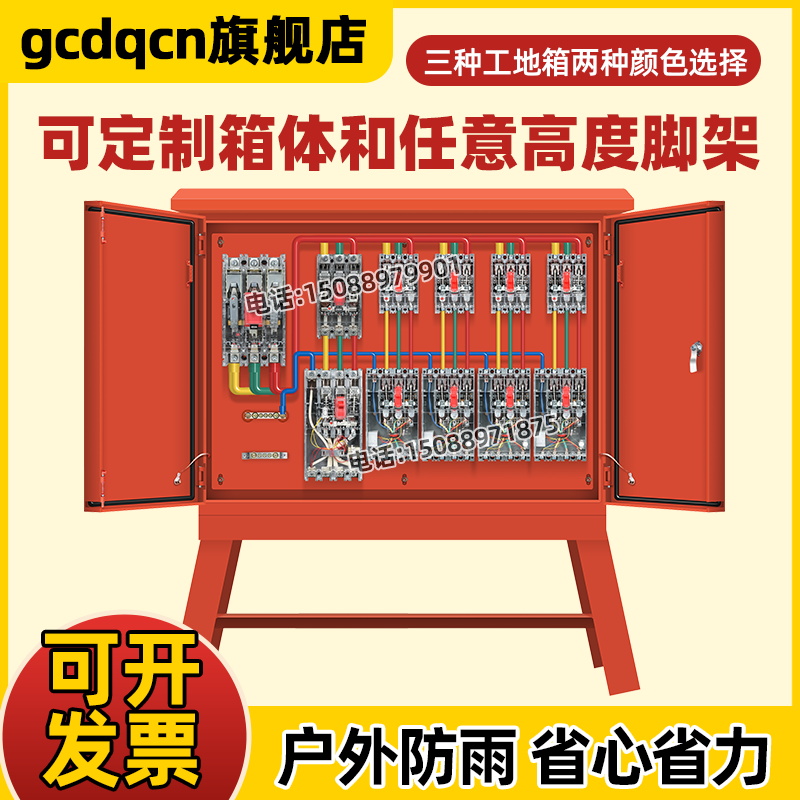 定制成套三级箱插座箱户外二级箱