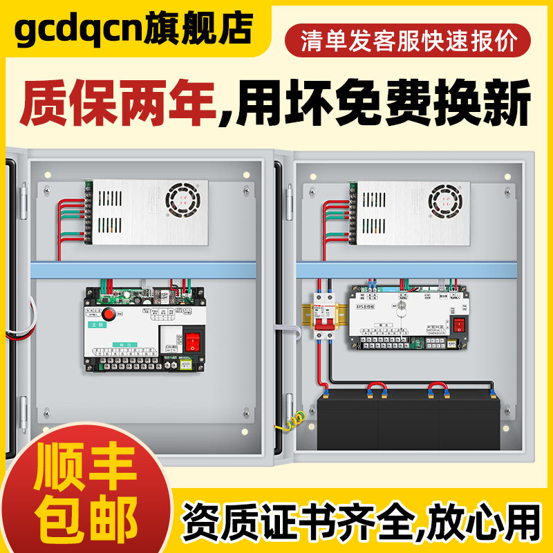 消防分配电箱A型应急照明集中电源DC36V-控制器24V灯具装置防爆箱,五金/工具,单相应急电源,淘宝优惠券,粉丝福利购,淘宝优惠卷