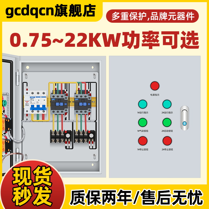 成套一控二风机配电箱消防联动箱