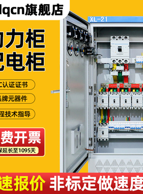 配电箱动力柜配电柜定制成套xl21低压ggd工地一级户外开 关控制柜