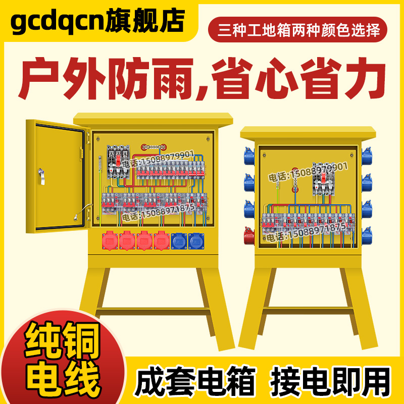 低压成套插座箱一二三级箱配电箱
