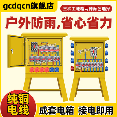 低压成套插座箱一二三级箱配电箱