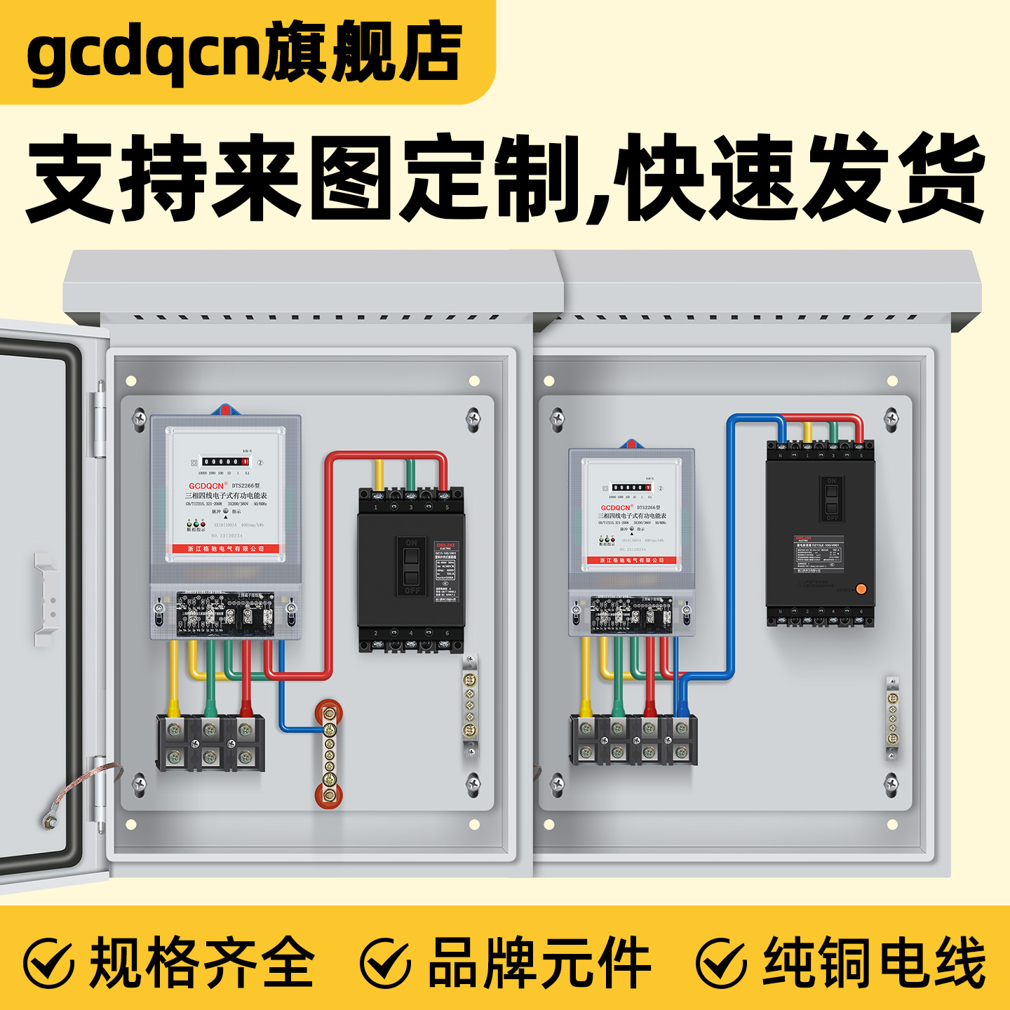 户外防雨三相四线成套电表计量箱