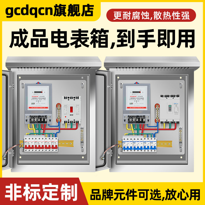 不锈钢电表箱防水家用室外