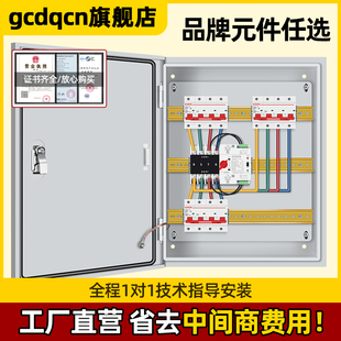 控制器断切换箱8双电源自动转换开关不220配电箱0发电机定时电