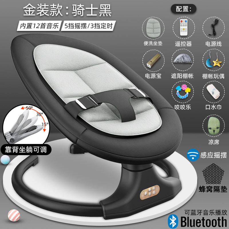 哄娃神器婴儿摇摇椅新生儿摇摇床宝宝电动摇篮带娃哄睡躺椅安抚椅
