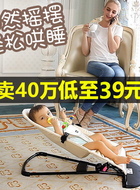 哄娃神器婴儿摇摇椅安抚椅新生儿宝宝摇篮躺椅哄睡带娃神器摇摇床