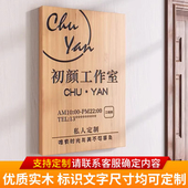 工作室logo门牌招牌定制木牌店铺门头牌匾定做实木广告牌展示牌