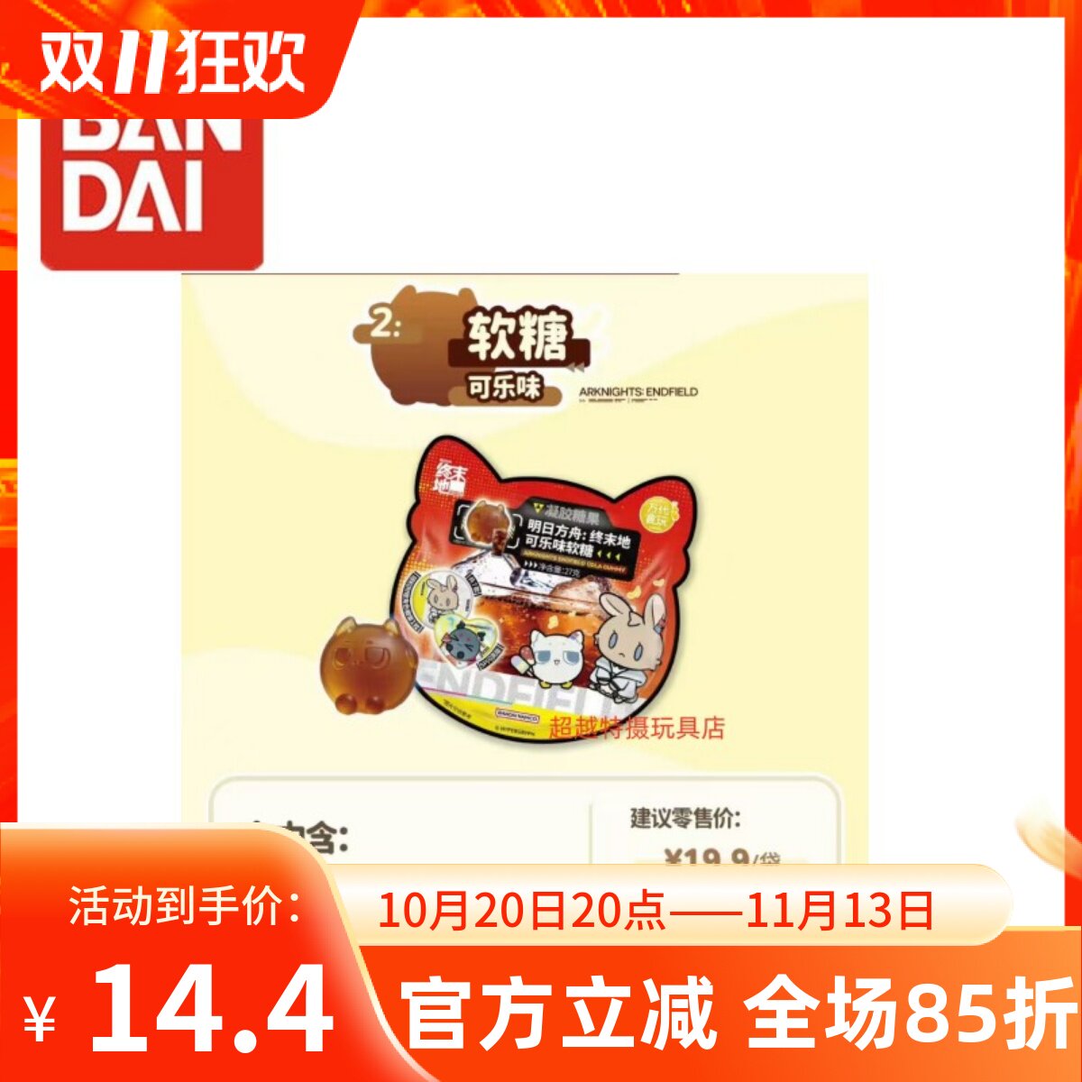 万代 正版 明日方舟终末地联名周边徽章吧唧