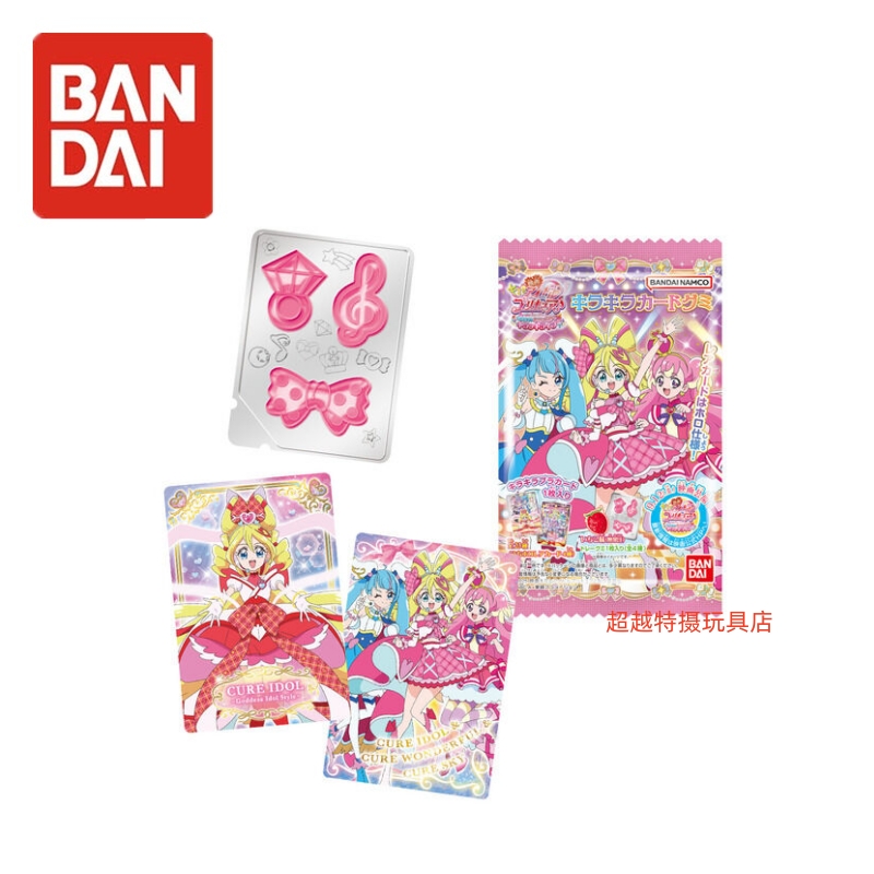 日版万代食玩卡光之美少女剧场版你与我主题闪闪卡收藏卡动漫周边
