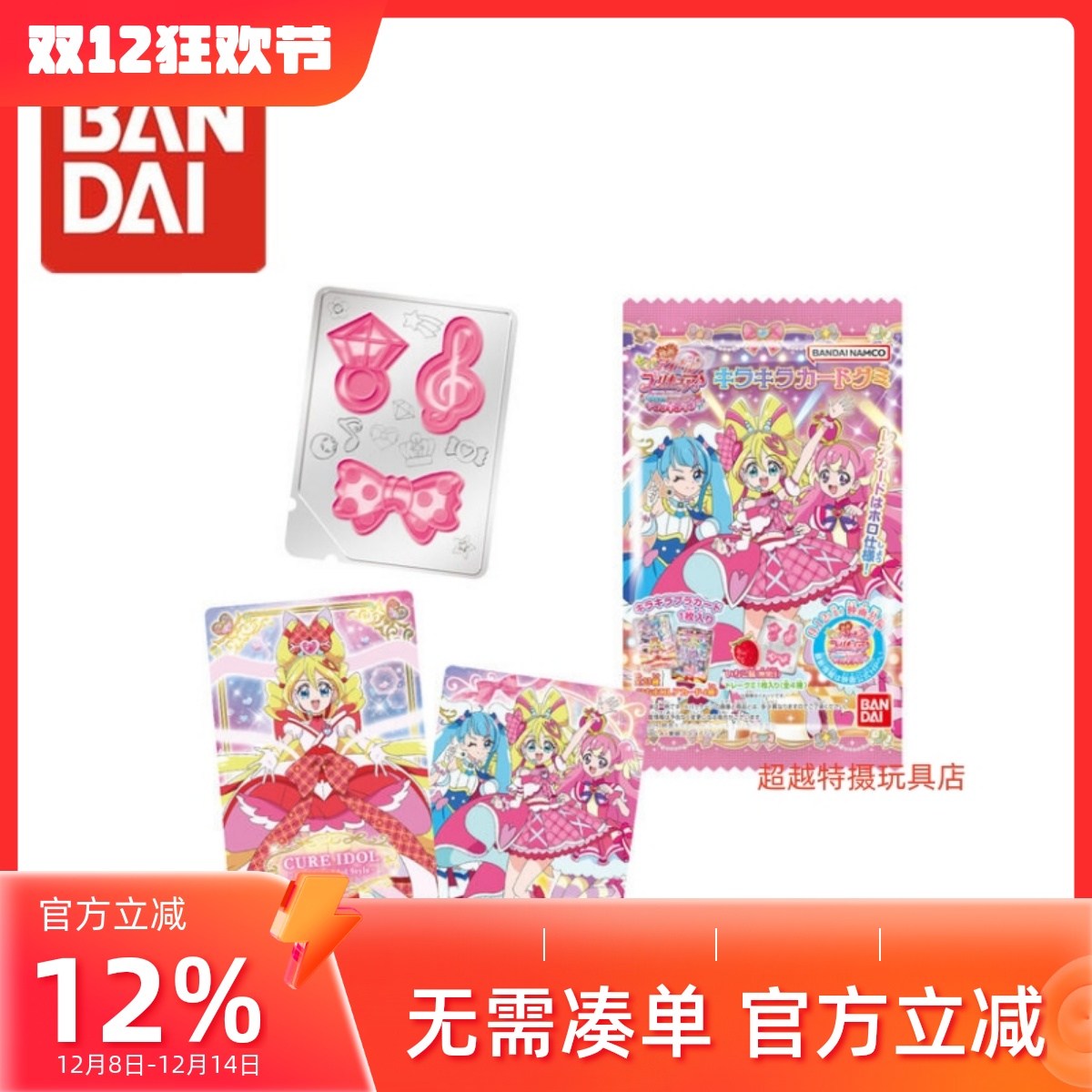 日版万代食玩卡光之美少女剧场版你与我主题闪闪卡收藏卡动漫周边