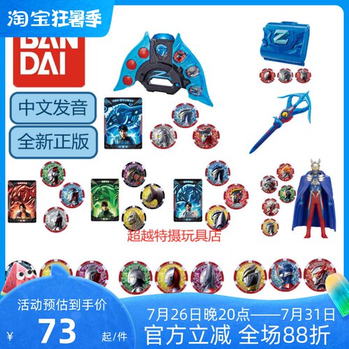 奥特曼变身器万代中文正版玩具