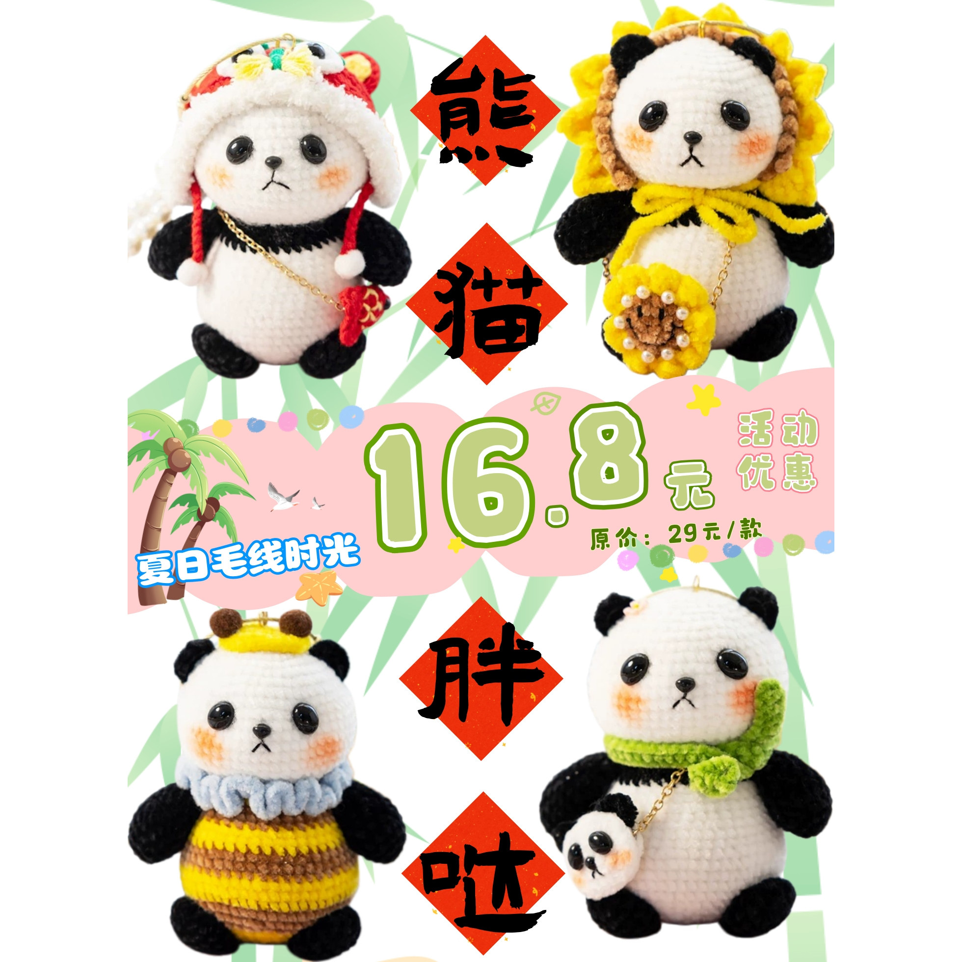 胖小森手作会员福利链接