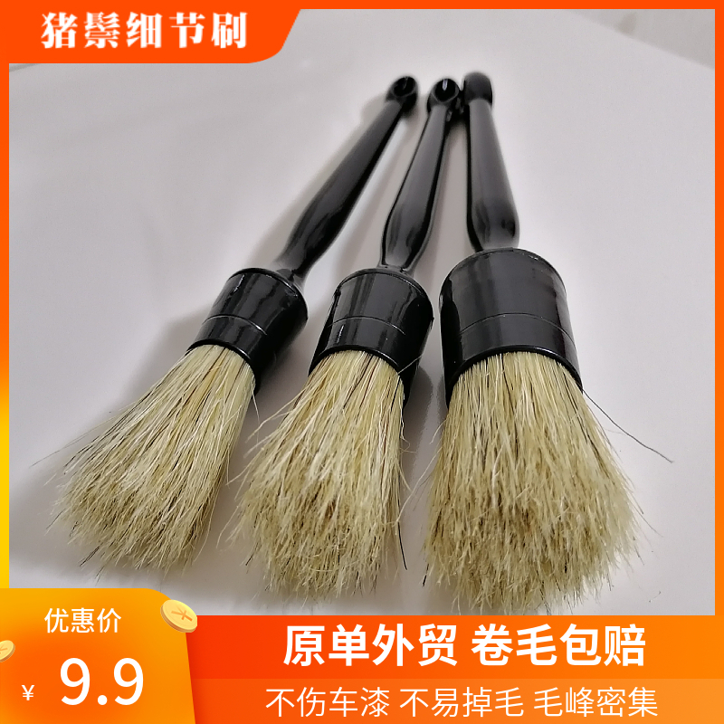 洗车五件套猪鬓毛刷空调出风口