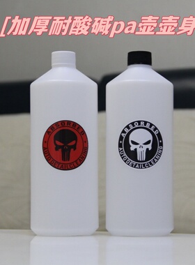 PA泡沫喷壶身高压水枪扇形壶洗车壶IBG1升透明壶身28口径加厚壶身