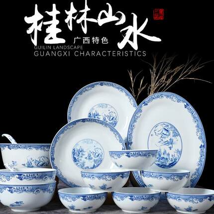 三环陶瓷家用饭碗深盘茶碟勺子汤锅釉中彩桂林山水自由搭配碗盘碟