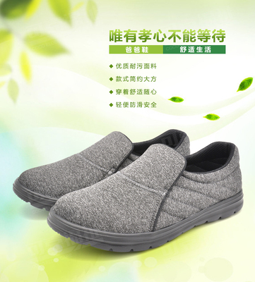 盼洁2019春健步鞋休闲简约加宽