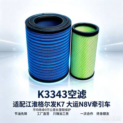 优卡龙空滤K3343PU适用格尔发