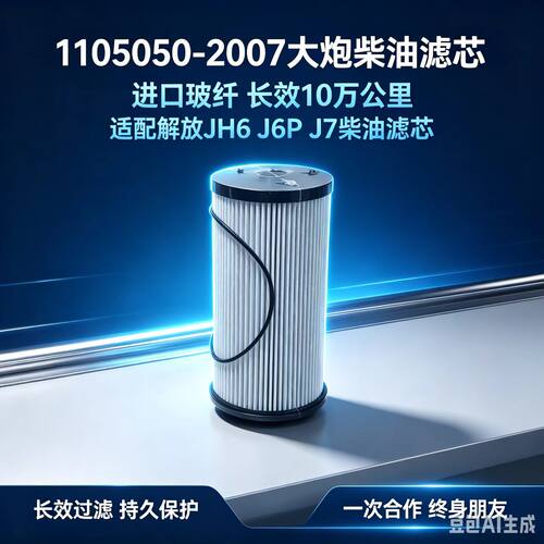 适配J6P/JH6/J7油水分离器