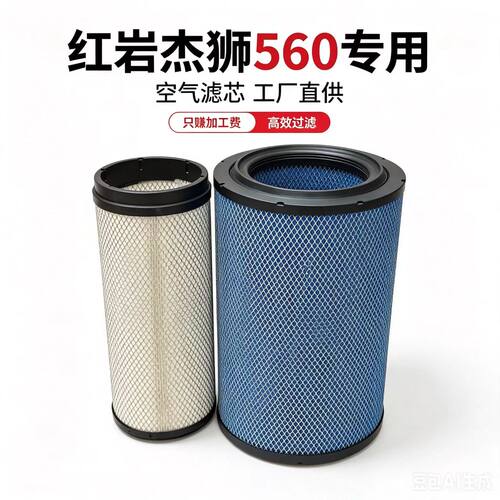 红岩杰狮C500E/PU3552空滤