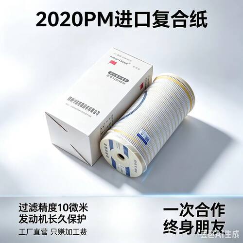 PM/2040TM油水分离器纸滤芯