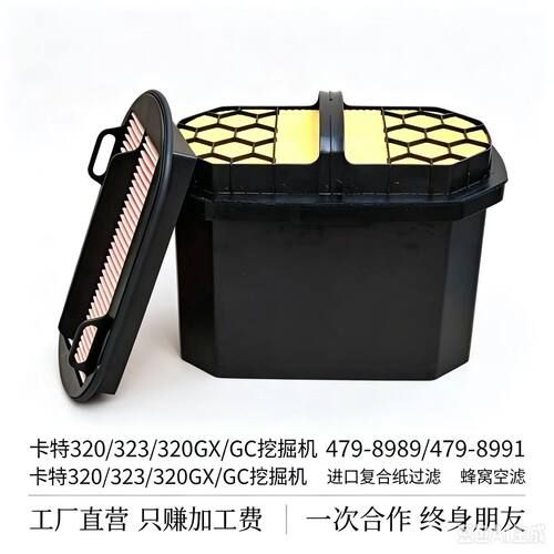 卡特挖机空气滤芯478-8989套装
