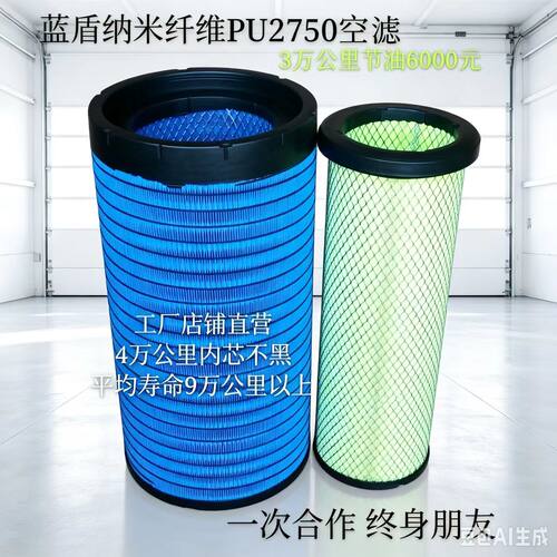 PU2750空滤东风天锦KRPULS