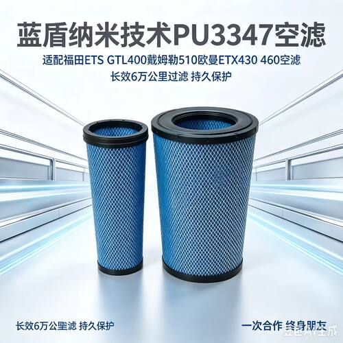 优卡龙PU3347锥形空气滤芯