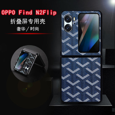 OPPOFindn2flip皮纹手机壳