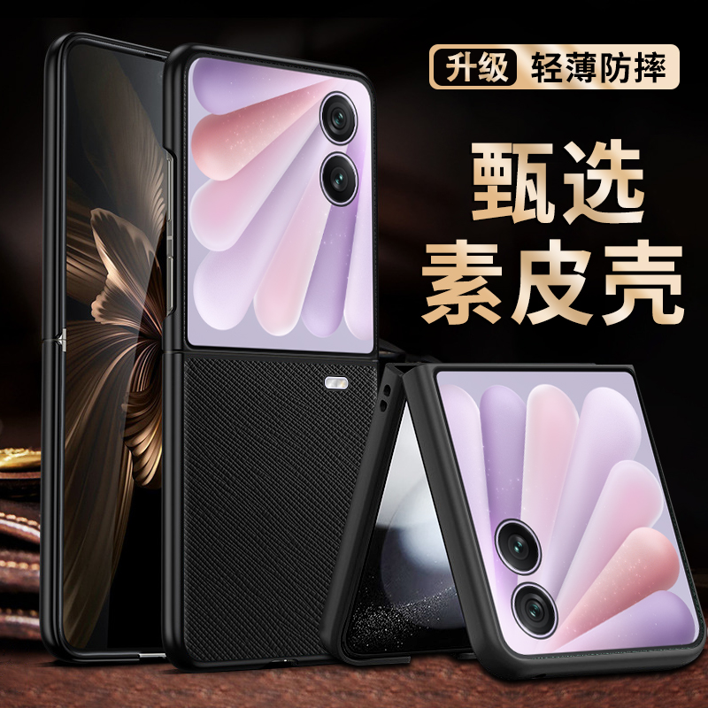 适用荣耀MagicVFlip2手机壳