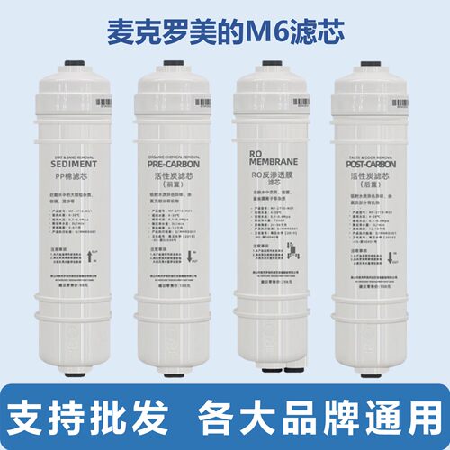 净水器美的美的M6净水器滤