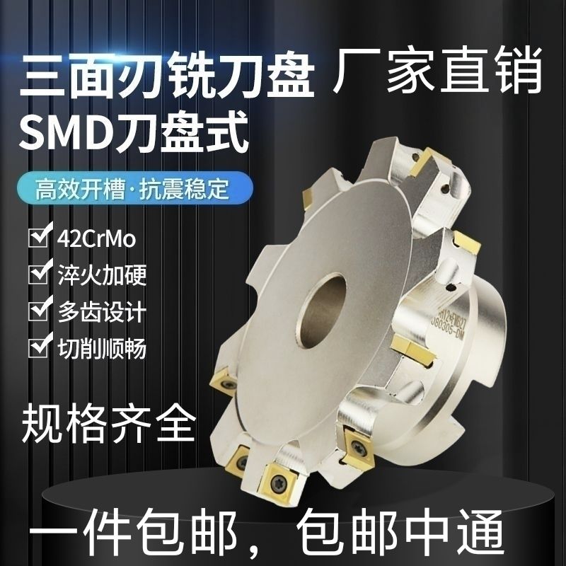 SMP03数控T型槽刀盘D密齿