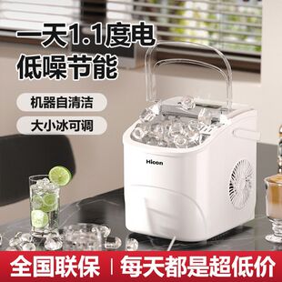 制冰机小型家用15kg家用宿舍迷你小功率圆冰块制作机器