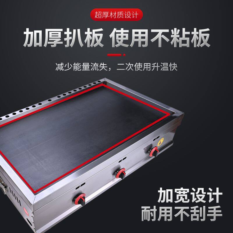 扒炉商用摆摊燃气手抓饼土豆饼机器电热铁板豆腐设备鸡蛋灌饼