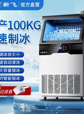 制冰机商用小型奶茶店摆