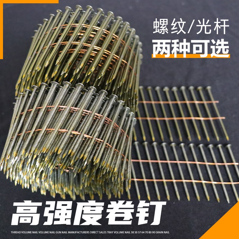 卷钉一整箱气动螺纹光杆5